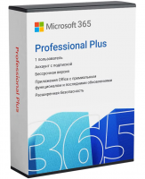 Microsoft 365 Pro Plus 1 год 1 500 руб.